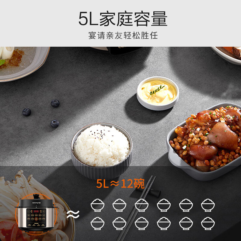 九阳（Joyoung）5升家用电压力锅压力煲可立上盖高压电饭锅开盖营养煮铜匠大火预约定时一锅双胆电高压锅Y-50C72
