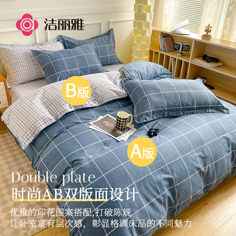 洁丽雅（Grace）全棉被套单件纯棉新疆棉被罩0.9/1.0/1.2米床160*210cm蓝色格调