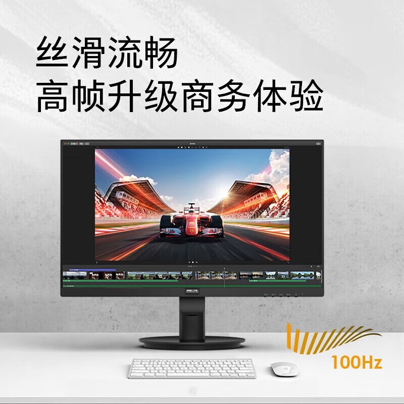 飞利浦（PHILIPS）27英寸办公显示器IPS屏100Hz低蓝光VGA+DP+HDMI可壁挂电脑显示屏272S9B 企业业务