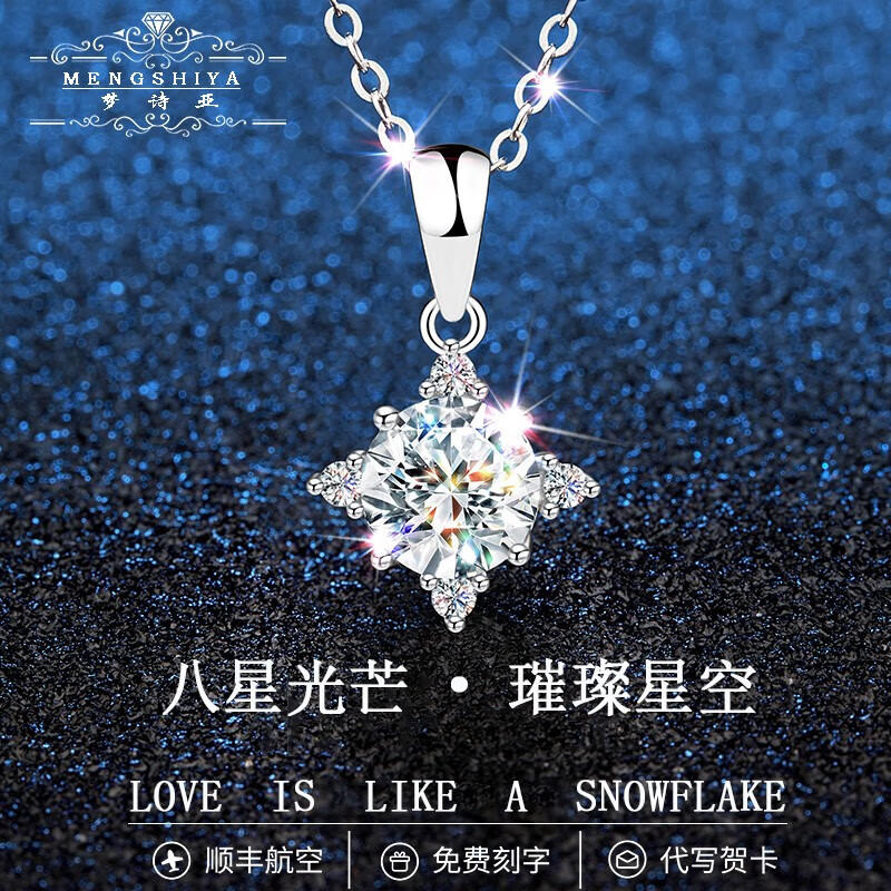 梦诗亚生日新年礼物莫桑钻银项链女纪念日送女友老婆女生