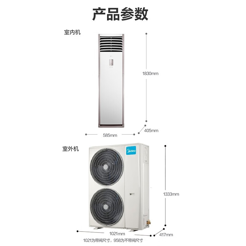 美的（Midea）5匹 柜式空调 新二级能效 变频冷暖 商用柜机 380v三相电 KFR-120LW/BSDN8Y-PA401(2)A 企业专享