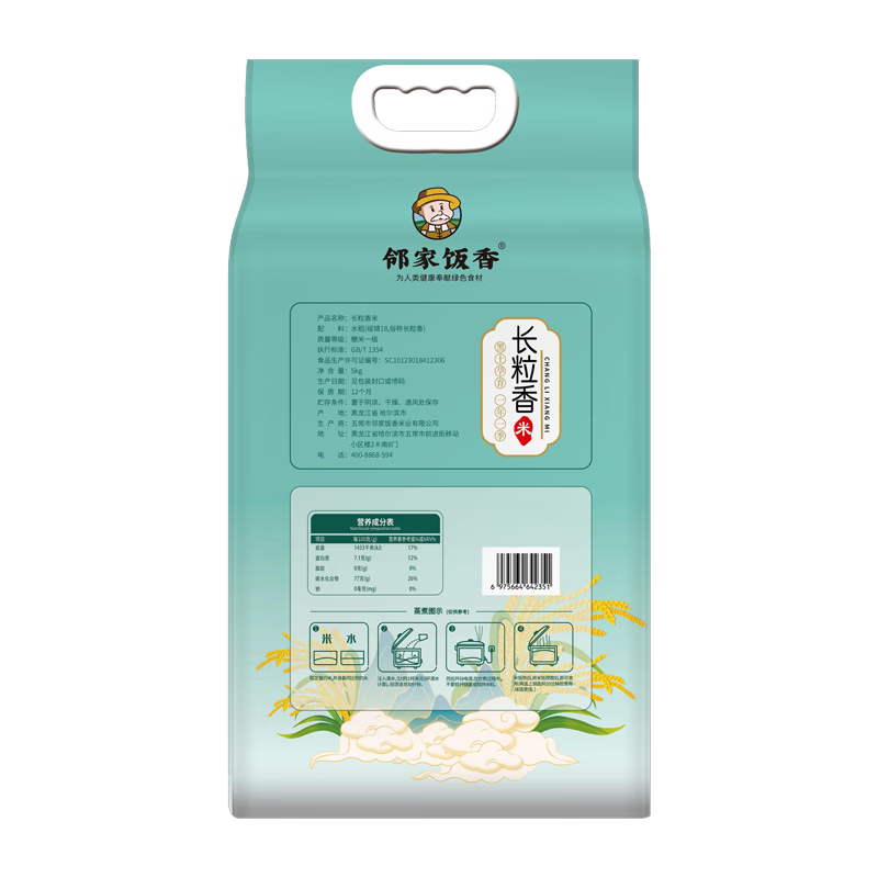 邻家饭香 五常大米 原粮稻花香2号 五优稻4号 龙凤山核心产区 长粒香 5kg 1袋装