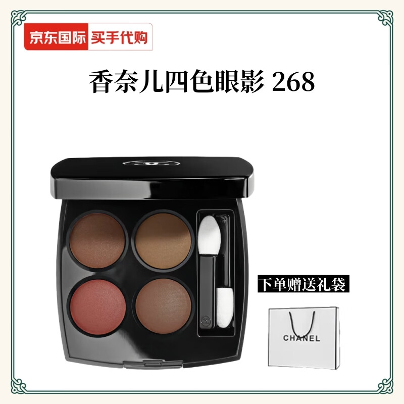 香奈儿（Chanel）四色眼影多种颜色组合打造自然，浓郁，精致或烟熏的眼妆效果
