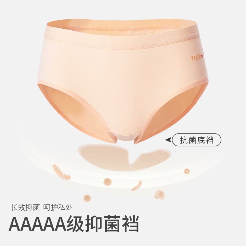 TUORen驼人康君女士棉内裤5A抗菌棉质底档高弹舒适不勒4条装 四个颜色各一条 XL