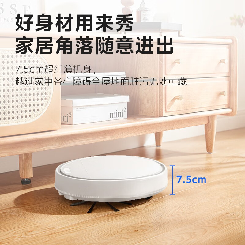 美的（Midea）扫地机器人 家用智能障碍检测扫吸一体 低躁运行 低耗长续航扫地机LJ-S8