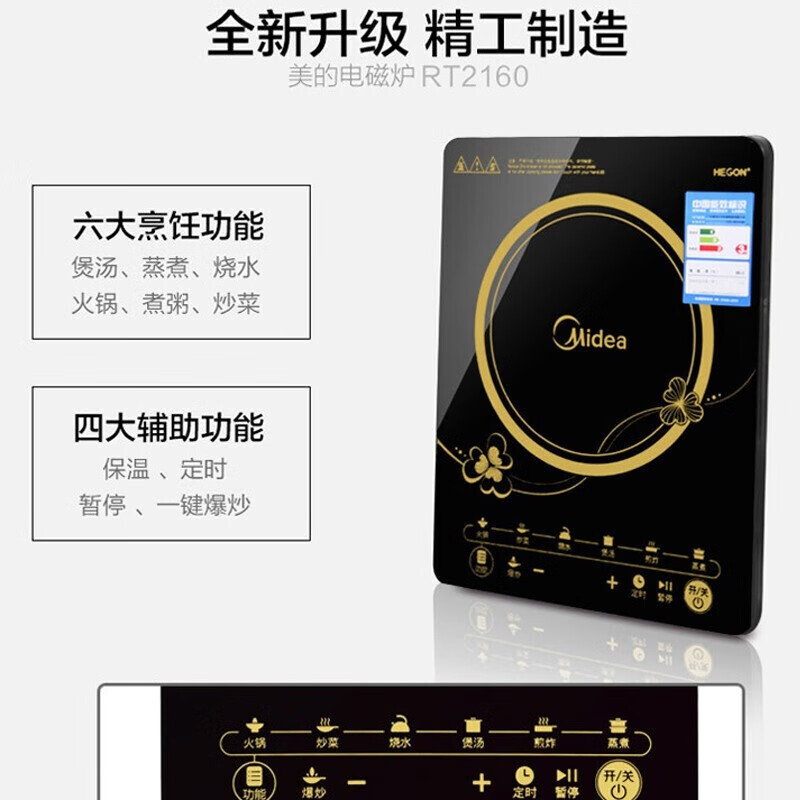 美的（Midea） 电磁炉C21-RT2160家用爆炒触摸屏电池炉电炒灶配炒锅+汤锅（线下同款）