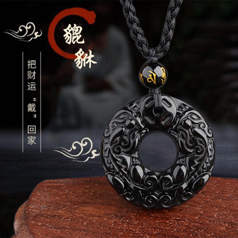 自由说貔貅平安扣项链男士平安扣吊坠女仿黑曜石情侣吊坠项链送男友礼物
