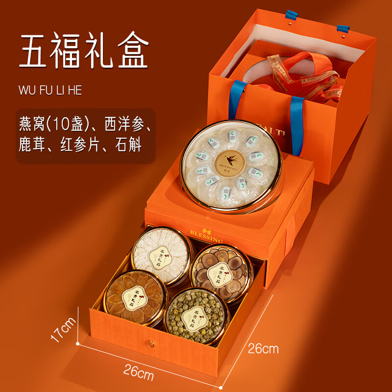 创帝霍山铁皮石斛礼盒装枫斗送礼物长辈送妈妈丈母娘礼物见面礼营养品 养生佳品组合