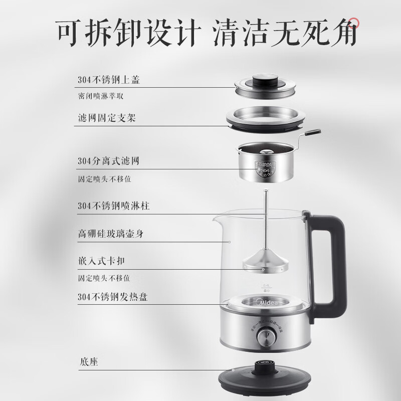 美的（Midea） 智能复古喷淋式煮茶器1L MK-C10-Pro1+大益TAETEA普洱茶（熟茶）150g/饼