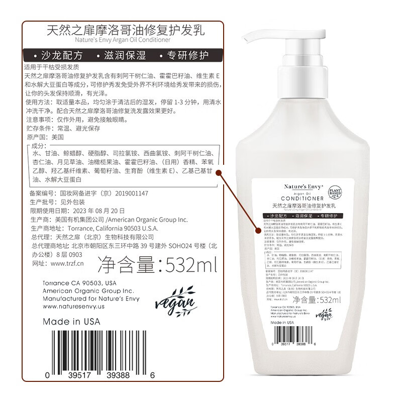 天然之扉摩洛哥油沙龙洗护532ml*2+阳光活力护手霜60ml+小兔毛巾新年礼盒套盒装