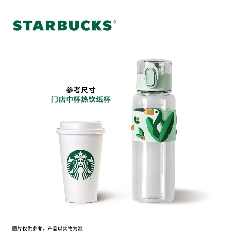 星巴克（Starbucks）绿野秘境系列塑料杯咖啡直饮水杯随行大容量运动 壶 男女士送礼 弹跳畅饮杯 750ml