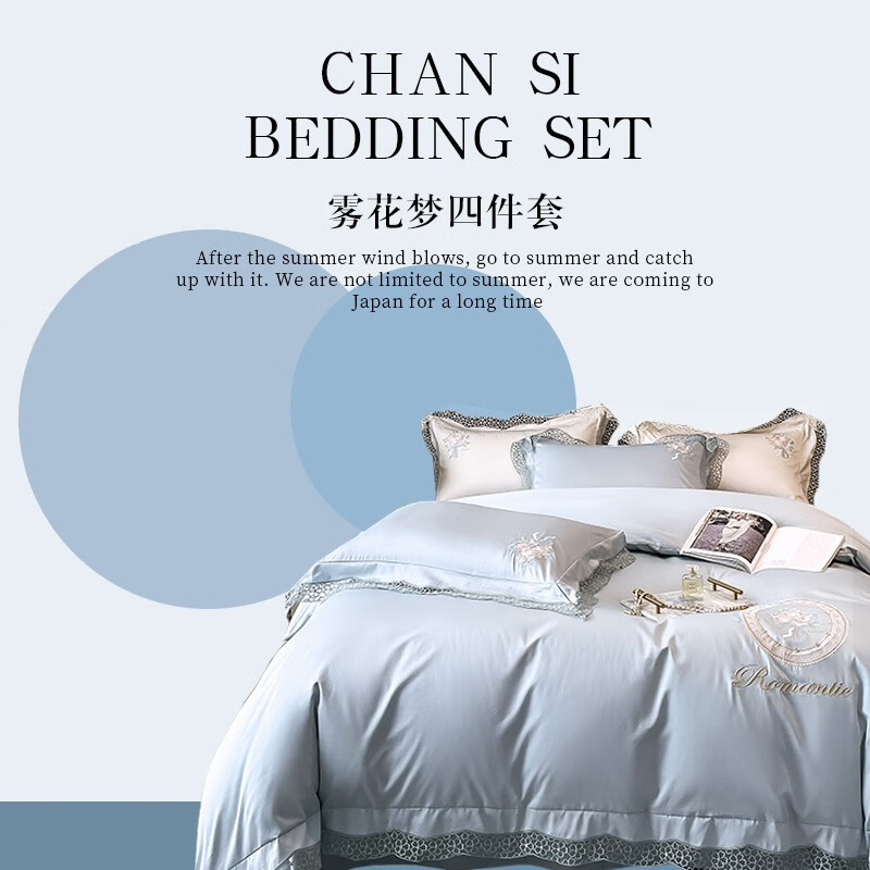 伊伊爱 雾花梦绣花140S长绒棉四件套单位：套） 雾花梦-郁兰 200*230cm/DTJ0KL02201660
