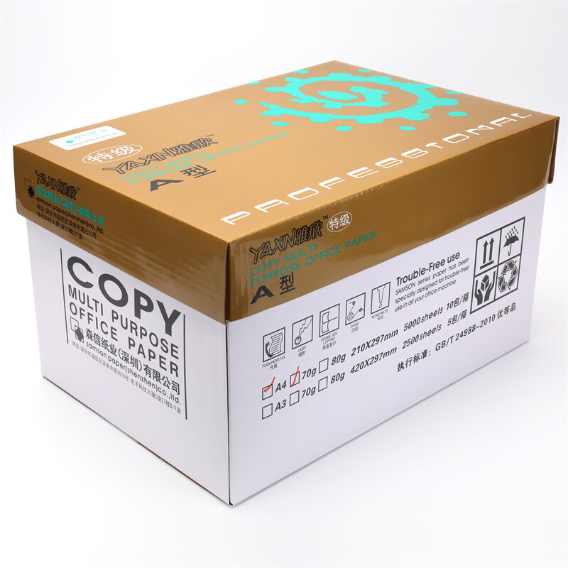 雅欣 特级 70g a4 复印纸打印纸 500张/包 10包/箱 （5000页）