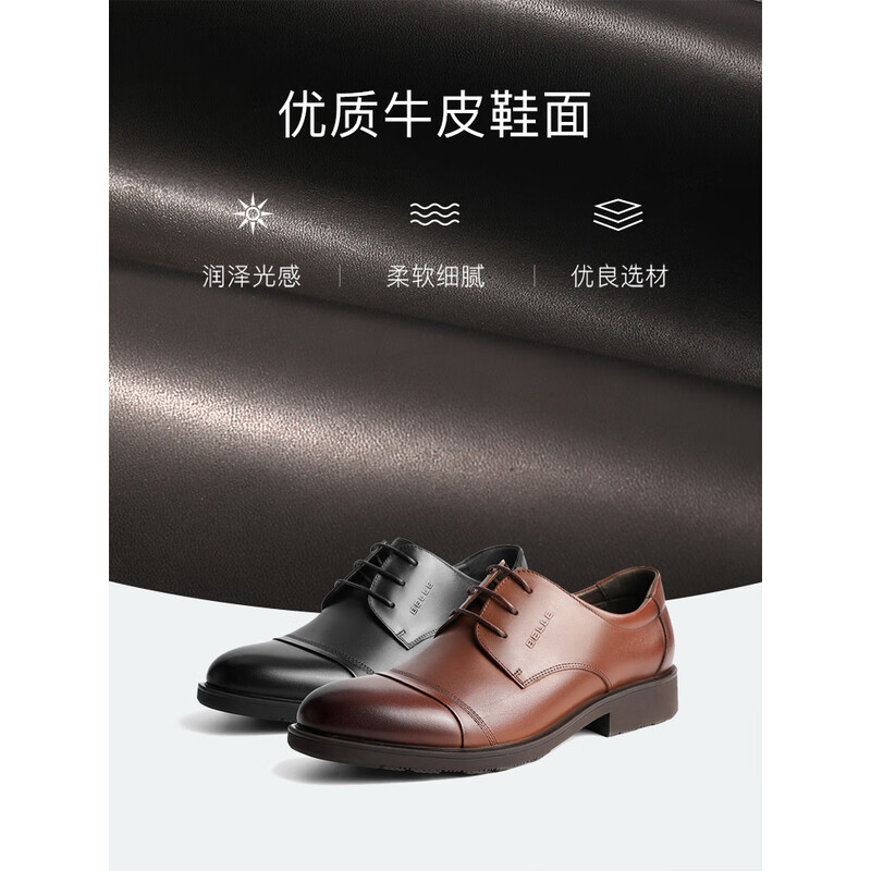 百丽正装鞋男皮鞋牛皮圆头婚鞋商务休闲皮鞋3UX01CM5 棕色 43