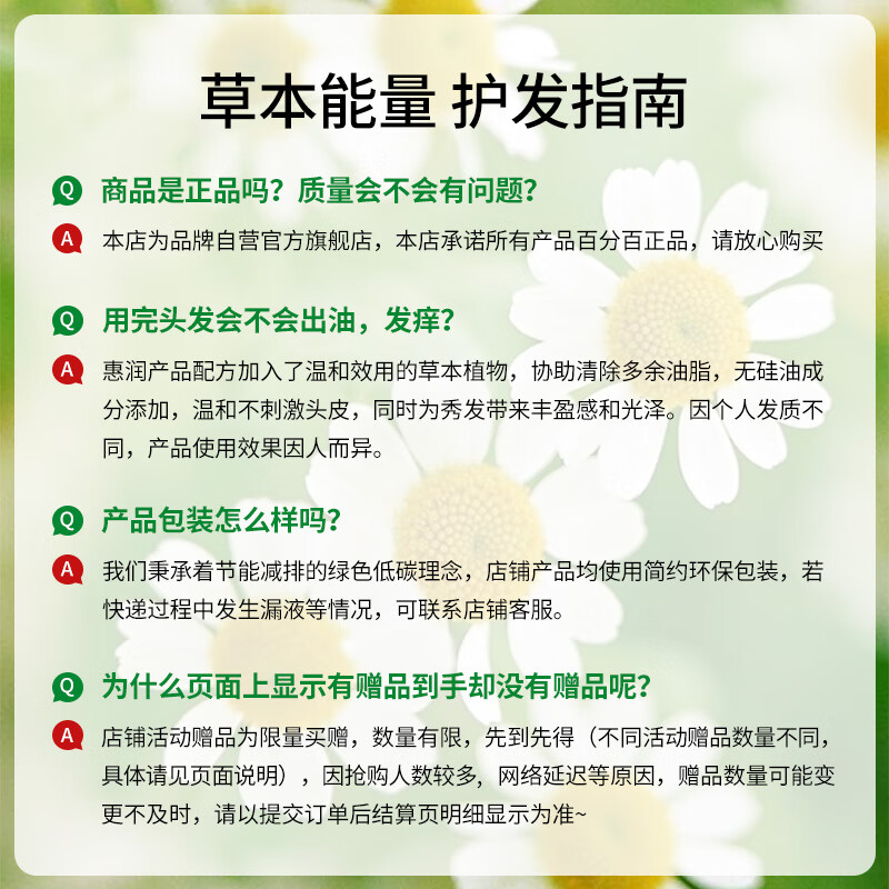 惠润（SUPER MiLD）护发素柔净绿野芳香润发乳600ml男女通用去毛躁护发乳
