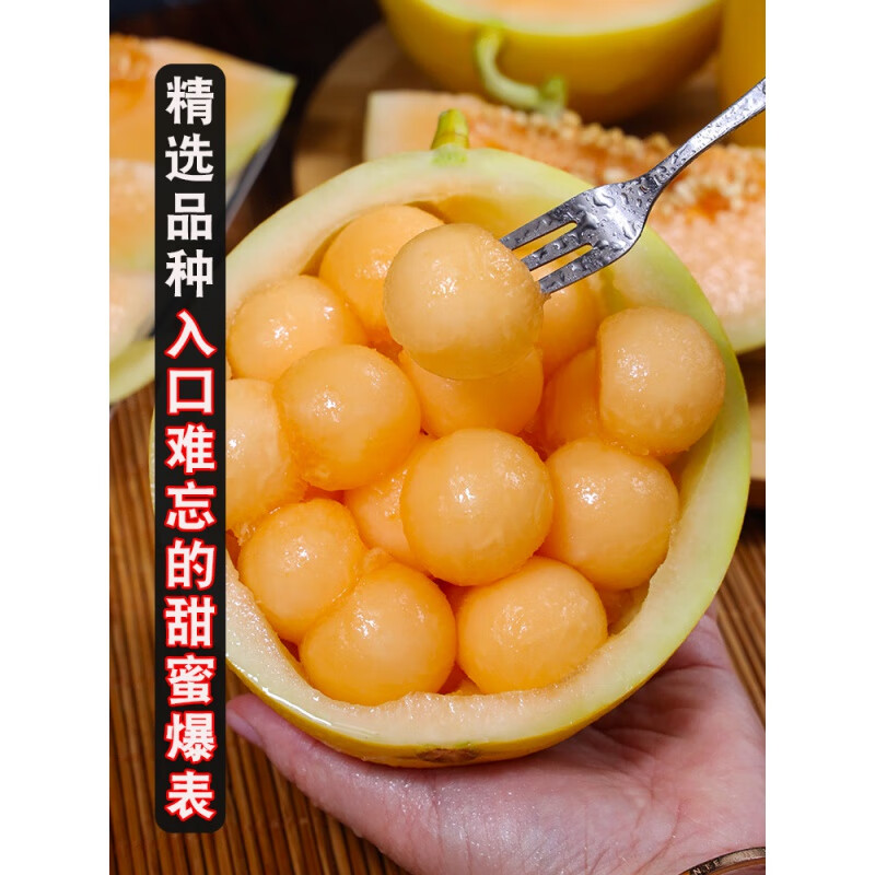 现摘陕西黄河蜜瓜新鲜瓜果当季水果9斤整箱黄金蜜瓜 8.5-9斤