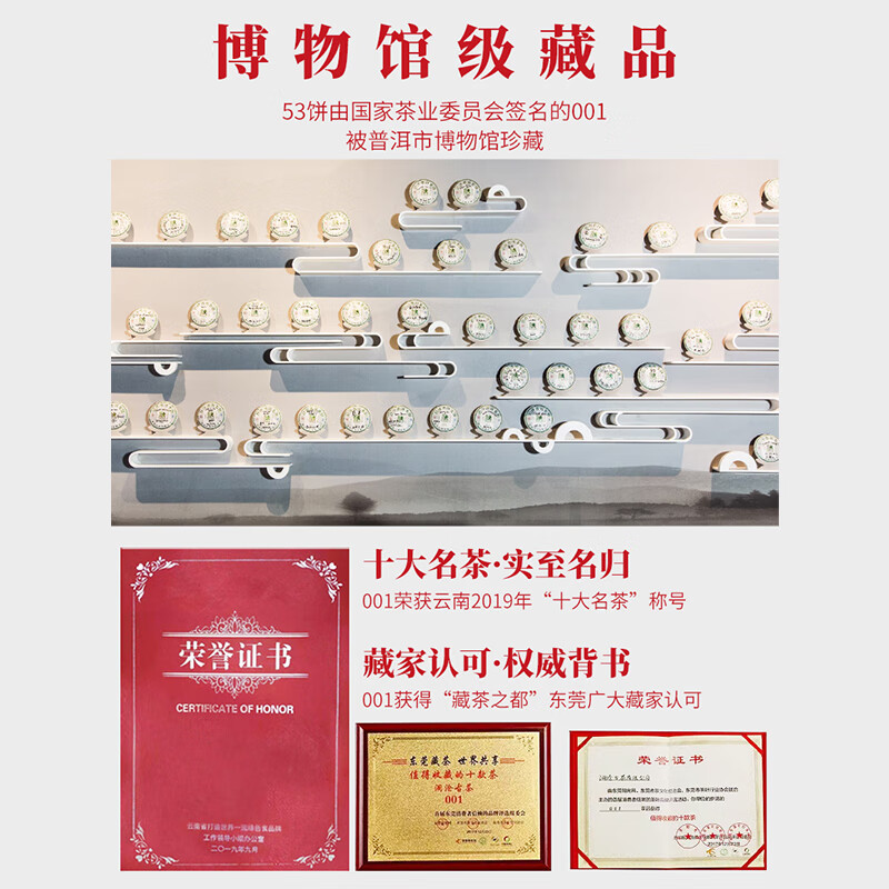 澜沧古茶叶普洱生茶 2022年云南普洱001芳砖景迈古树茶砖125g