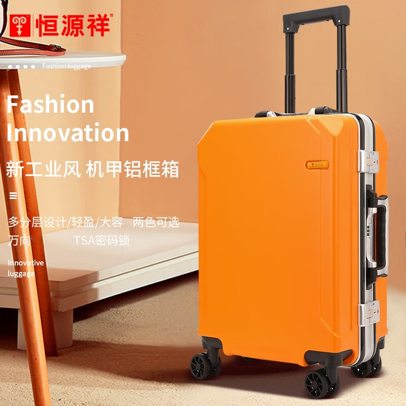 恒源祥（HYX）机甲铝框箱拉杆箱行李箱旅行箱女男学生结实耐用密码皮箱子24英寸 黑色 20寸
