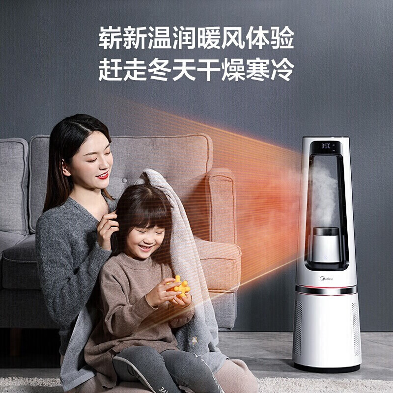 美的（Midea）电风扇无叶吹风纳凉空气净化加湿暖风冬夏两用风扇家用智能遥控AMS150E-SJ（线下同款）