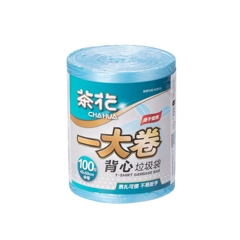 茶花点断式背心垃圾袋厨房卫生间一次性塑料垃圾袋 【1卷共100只】背心式垃圾袋