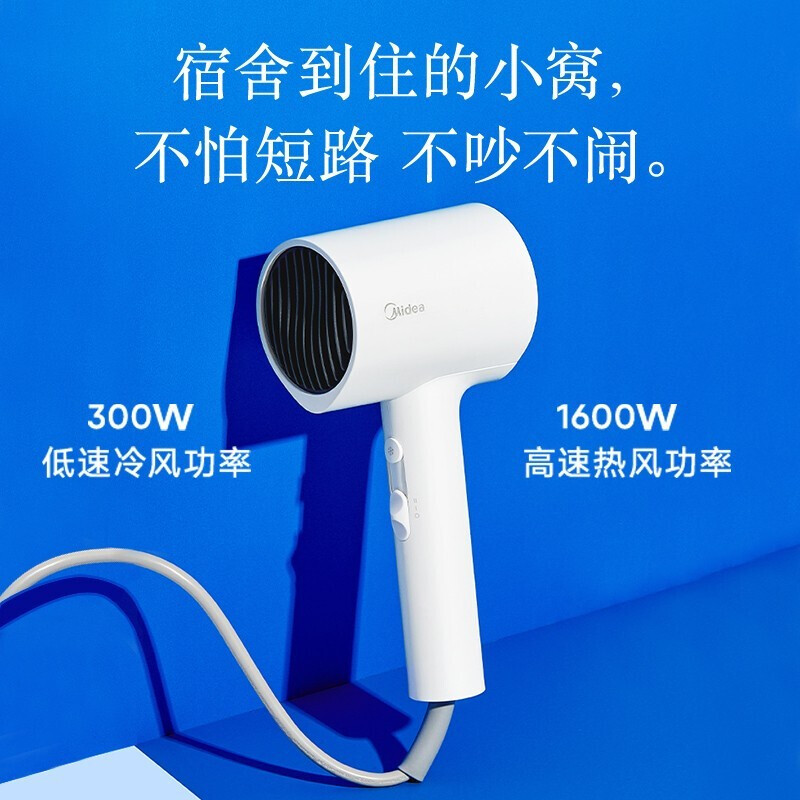 美的（Midea）负离子电吹风+小蓝鲸冲牙器水牙线 热卖套装 学生、情侣、闺蜜、办公室白领必备