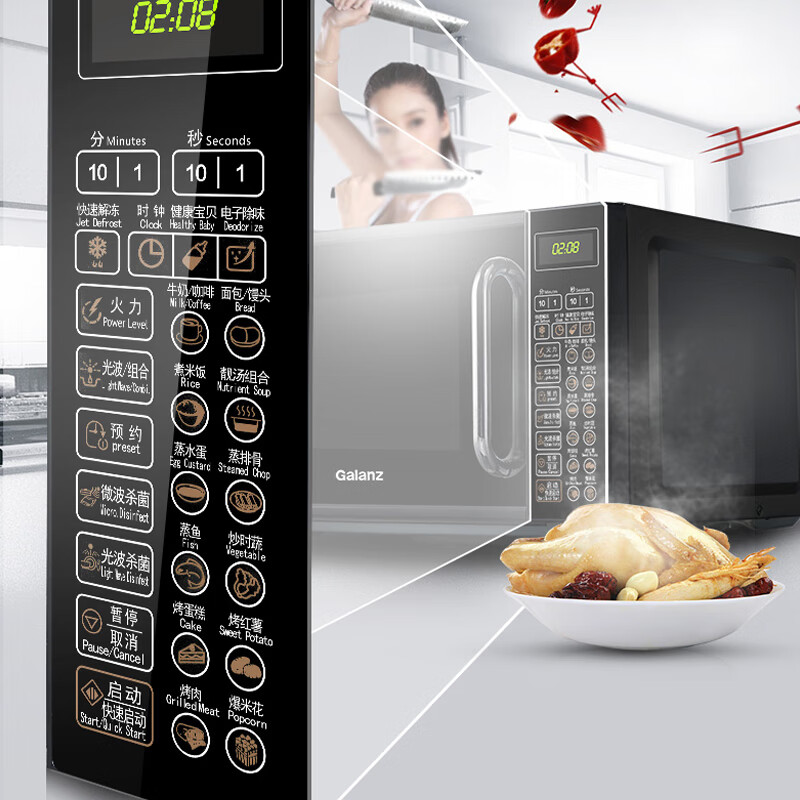 格兰仕（Galanz） 微波炉烤箱一体机 小型家用20升容量光波烧烤智能预约快速解冻 G70F20CN1L-DG(B0) 黑色