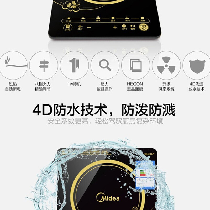 美的（Midea） 电磁炉C21-RT2160家用爆炒触摸屏电池炉电炒灶配炒锅+汤锅（线下同款）