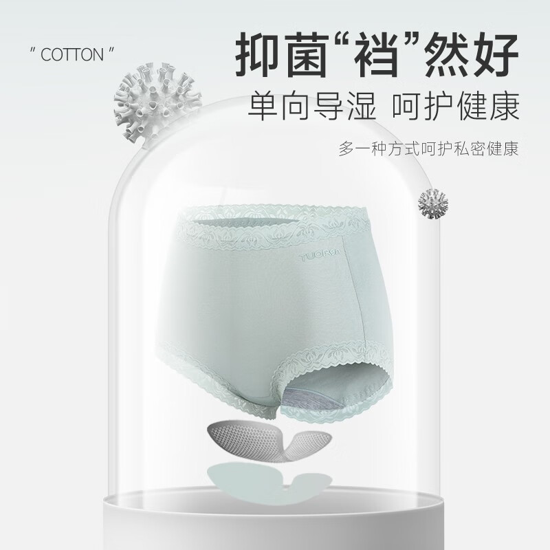 TUORen驼人康君女士内裤高腰收腹提臀纯色蕾丝抗菌透气女士内裤两条装 薄荷绿 XL