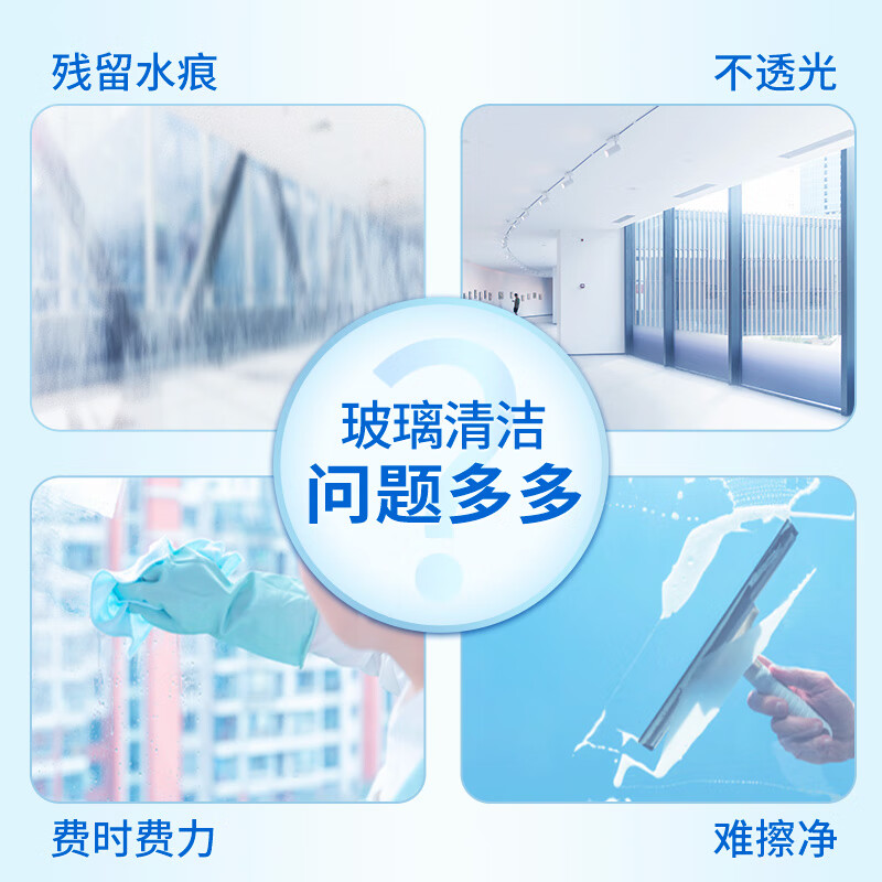 蓝月亮玻璃清洁剂 浴室汽车玻璃清洁 瓷砖光滑玻璃水 500g+500g
