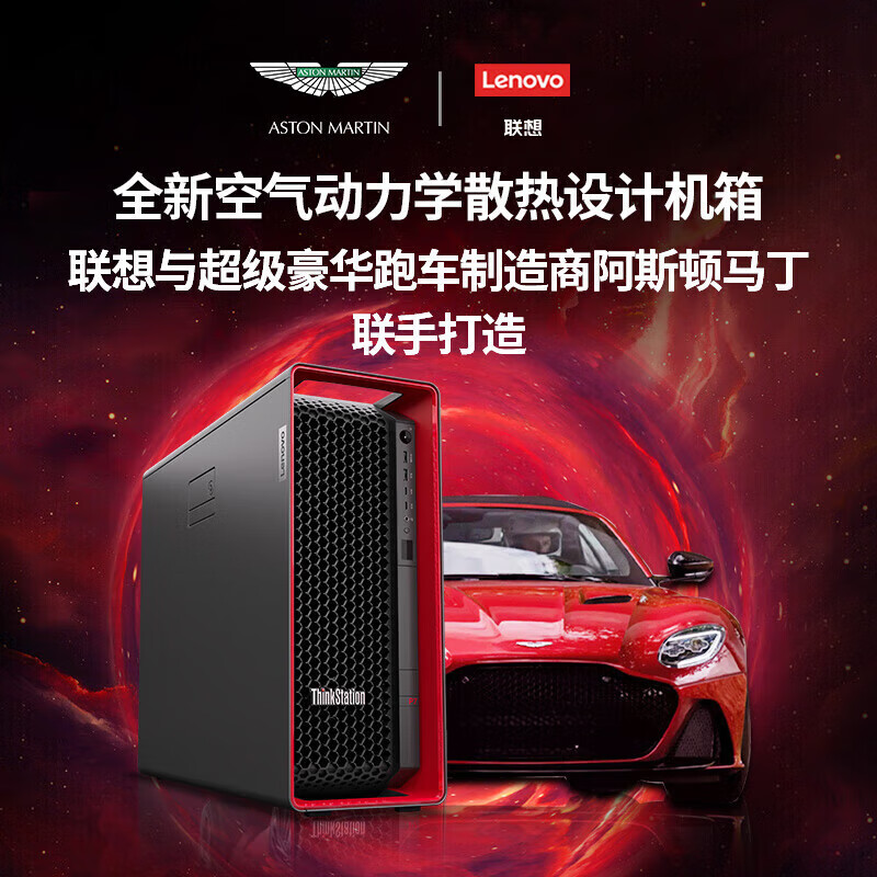 联想（Lenovo）ThinkStation【P8】塔式图形【工作站】AMD模拟仿真人工智能深度计算DeepSeek部署国产台式机电脑