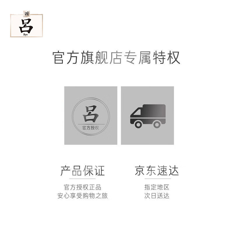 吕（Ryo）氨基酸紫吕中干性护发素 修护损伤改善毛躁盈亮顺滑护发乳400ml