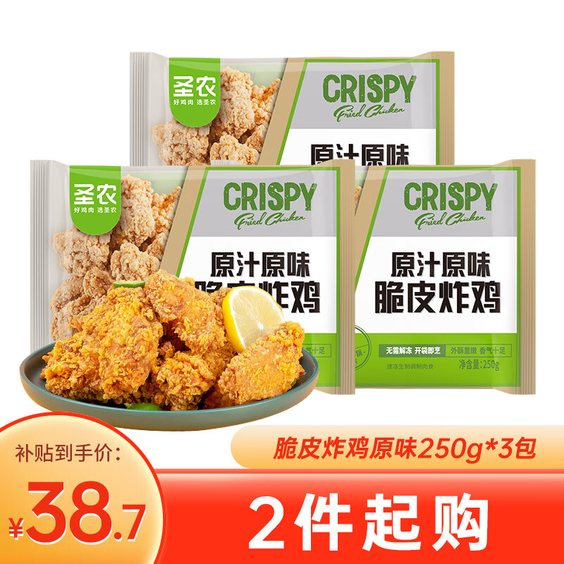 圣农脆皮炸鸡原味750g 韩式炸鸡半成品 油炸小食 生鲜 空气炸锅食材