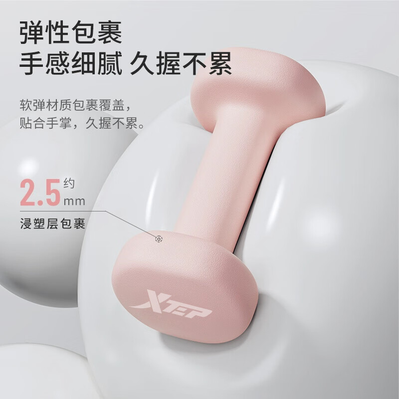 特步（XTEP）哑铃彩色包胶浸塑男女士宿舍家用初学者练手臂肌肉塑形健身器材粉