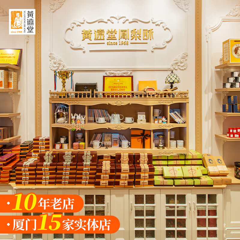 黄远堂黄远堂凤梨奶糕牛轧糖手工奶糕奶砖网红休闲零食 凤梨奶糕*1盒