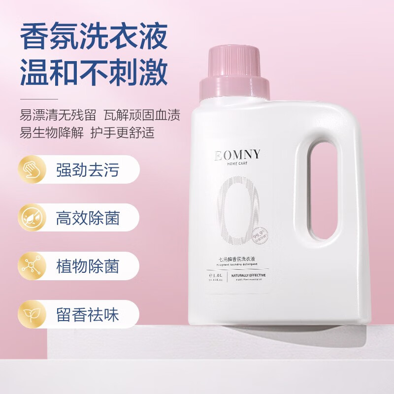 德洁（DeJie）七元酶香氛洗衣液除螨 居家清洁洗护套盒 送礼必备 家庭清洁礼盒 【四件套】洗护礼盒