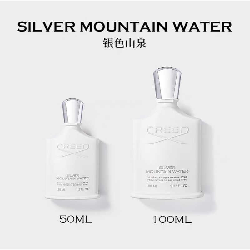 Creed克雷德/信仰 香水