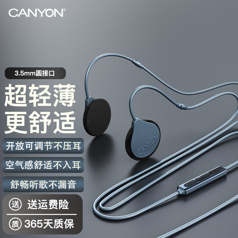 大峡谷（CANYON）有线耳机开放挂耳式不入耳非骨传导带麦音乐睡眠电竞游戏久戴不痛适用手机苹果华为安卓笔记本电脑 G1 水泥灰
