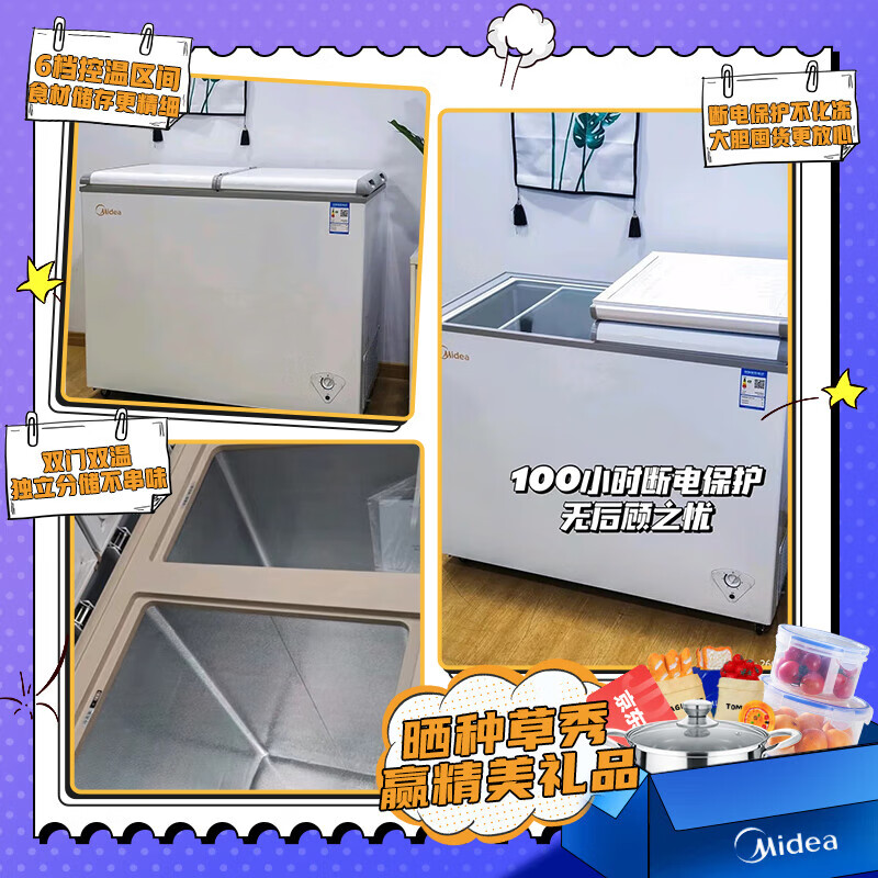 美的(Midea)202升 家用囤货冰柜 双顶开双温柜 一级能效 省电低音卧式冰箱BCD-202DKM(E)