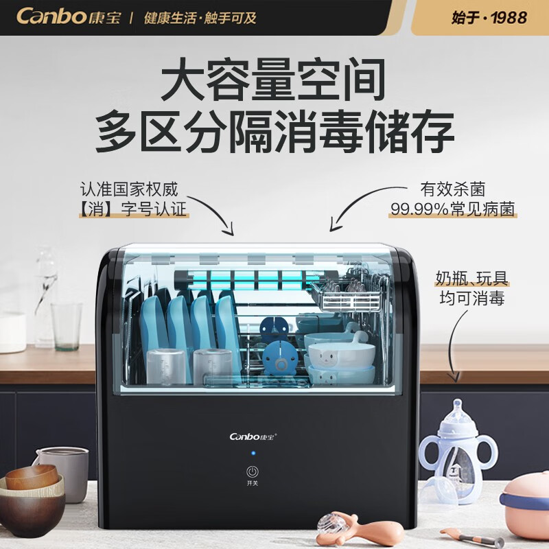 康宝（Canbo）消毒柜台式 免沥水 家用小型桌面柜 紫外线烘干碗筷奶瓶厨房 全国联保 XDZ33-A1【28升】紫外线中温
