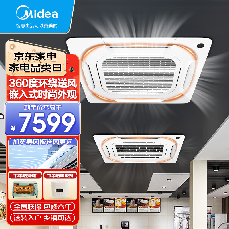 美的（Midea）中央空调一拖一 天花机3匹/5匹 吸顶空调吊顶空调 冷暖两用商用商铺办公 /380V 3匹 套装 新能效变频