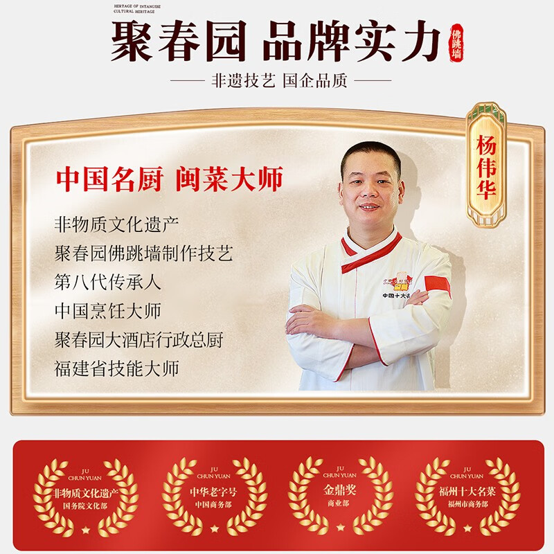 聚春园佛跳墙官方正宗珍鼎佛跳墙三坛装礼盒加热即食鲍鱼花胶年货送礼 珍鼎 300g *3（礼盒装）