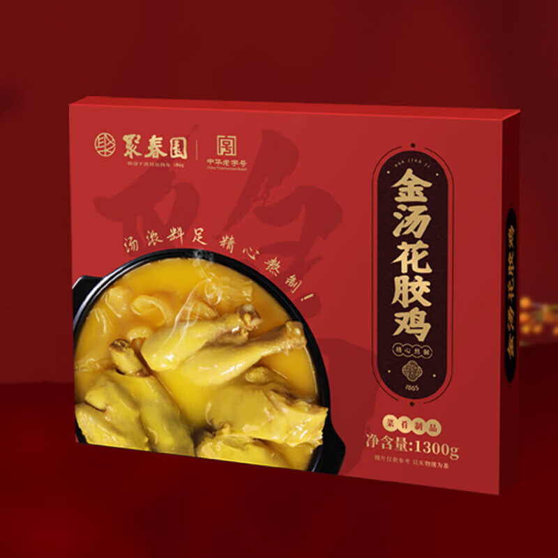 聚春园官方金汤花胶鸡加热即食食材港式滋补火锅鱼胶鸡汤方便菜送礼礼盒 金汤花胶鸡1300g*1