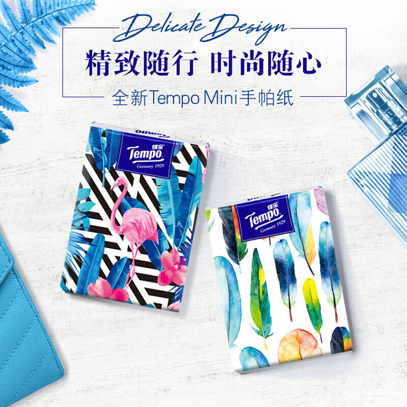 得宝迷你纸手帕 4层5片24包 Mini系列 湿水不破 面巾餐巾纸 T0185B