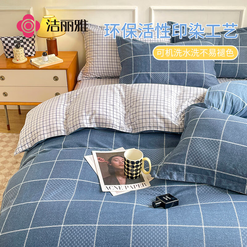 洁丽雅（Grace）全棉被套单件纯棉新疆棉被罩0.9/1.0/1.2米床160*210cm蓝色格调