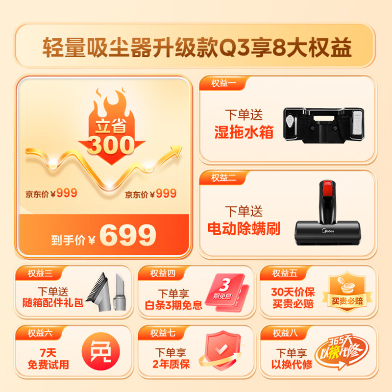 美的（Midea）吸尘器家用手持无线 Q3吸尘拖地一体机拖地机洗拖一体宠物吸毛 大吸力续航升级