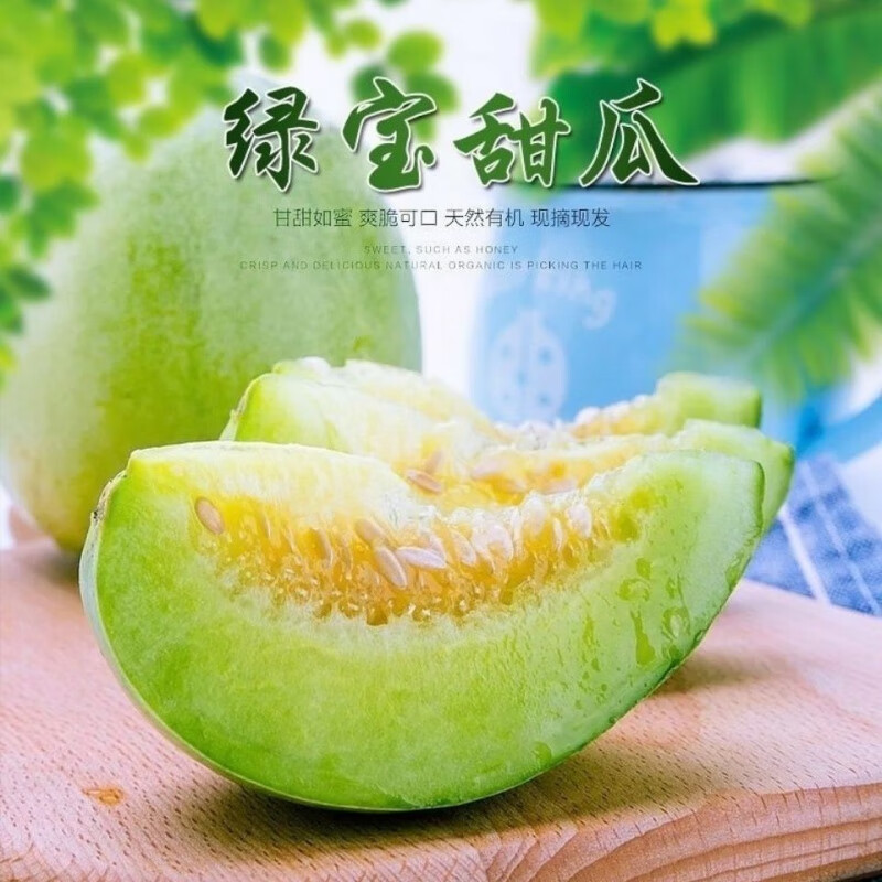 轻恋绿宝石甜瓜小香瓜3-15斤新鲜瓜果脆瓜蜜瓜水果当季整箱