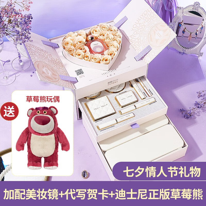 尤莉尤拉初心告白口红彩妆礼盒化妆品全套装圣诞节生日礼物女生送女友老婆 初心告白美妆护肤套盒