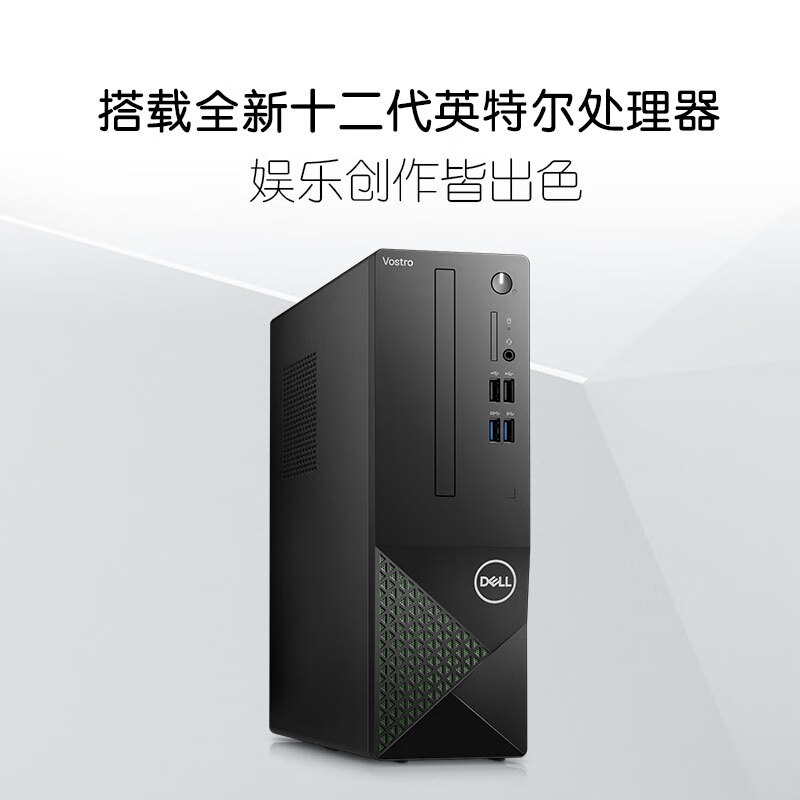 戴尔(Dell)成就3710 台式电脑主机(酷睿12代i3-12100