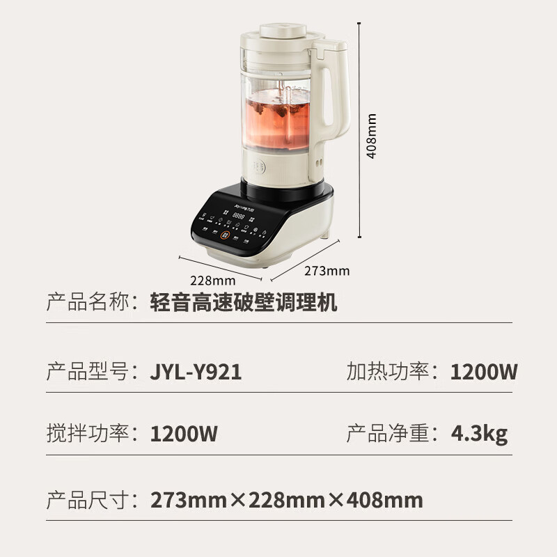 九阳（Joyoung） 破壁机家用免滤豆浆机全自动1.75L大容量低音降噪多功能榨汁料理机Y921-E
