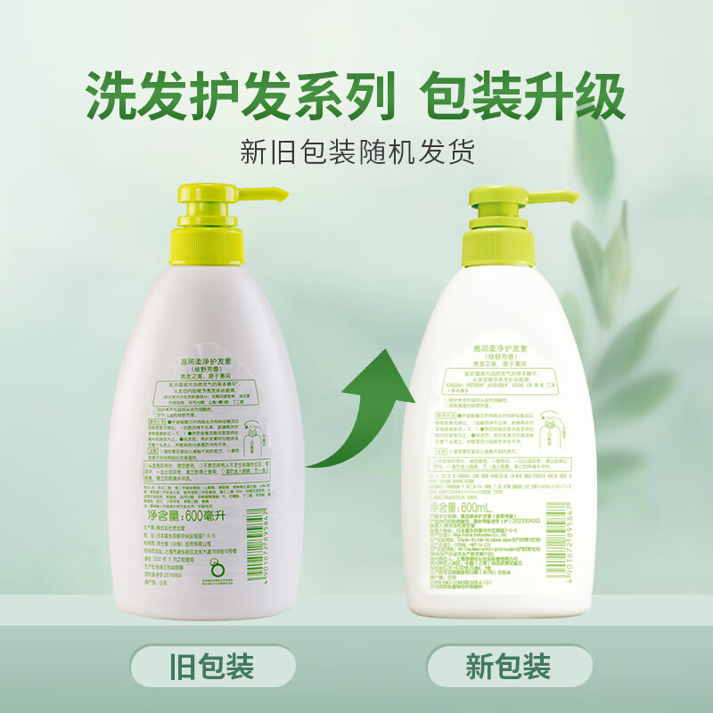 惠润（SUPER MiLD）护发素柔净绿野芳香润发乳600ml男女通用去毛躁护发乳